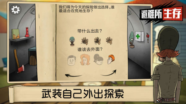 60秒生存避难所 v10.15
