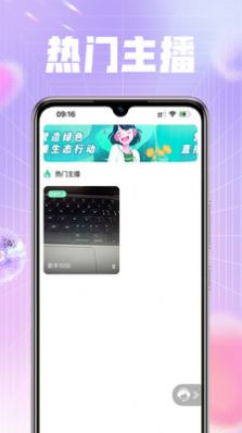 喜音截图1