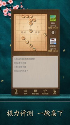 天天象棋免费版 v4.1.1.2