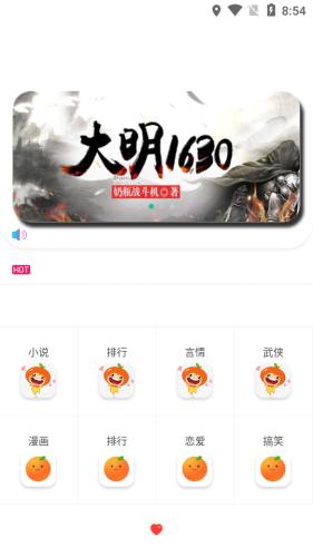 橘子动漫
