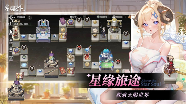 星魂之上官方版  v2.3