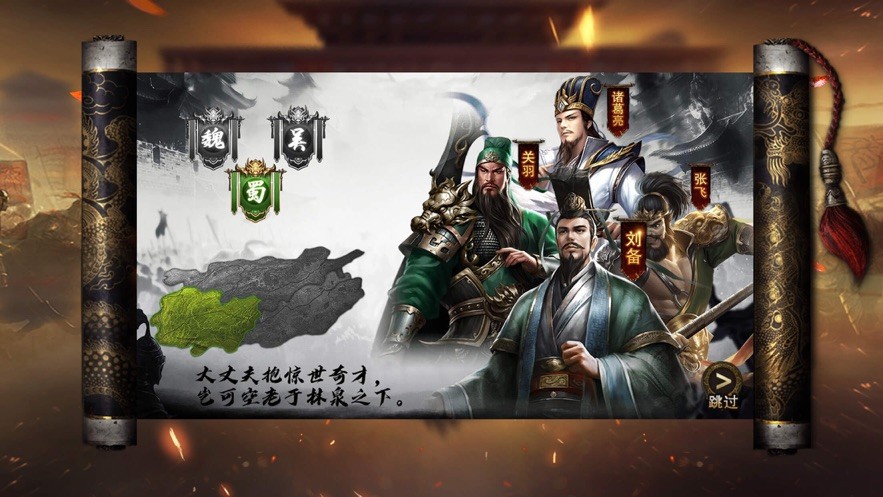 七雄归汉 v1.0