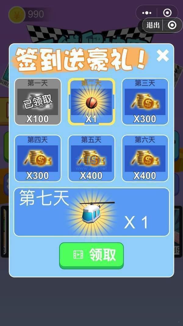 Draw Runner v1.2