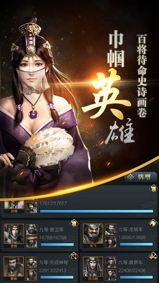 三国群英传单机版安卓旧版本官方下载  v3.4.3