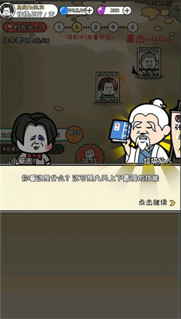 寻道修仙  v1.0.0