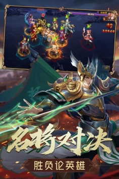 三国志名将传九游版 v4.0.5