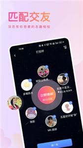 深恋语音  v1.0.3