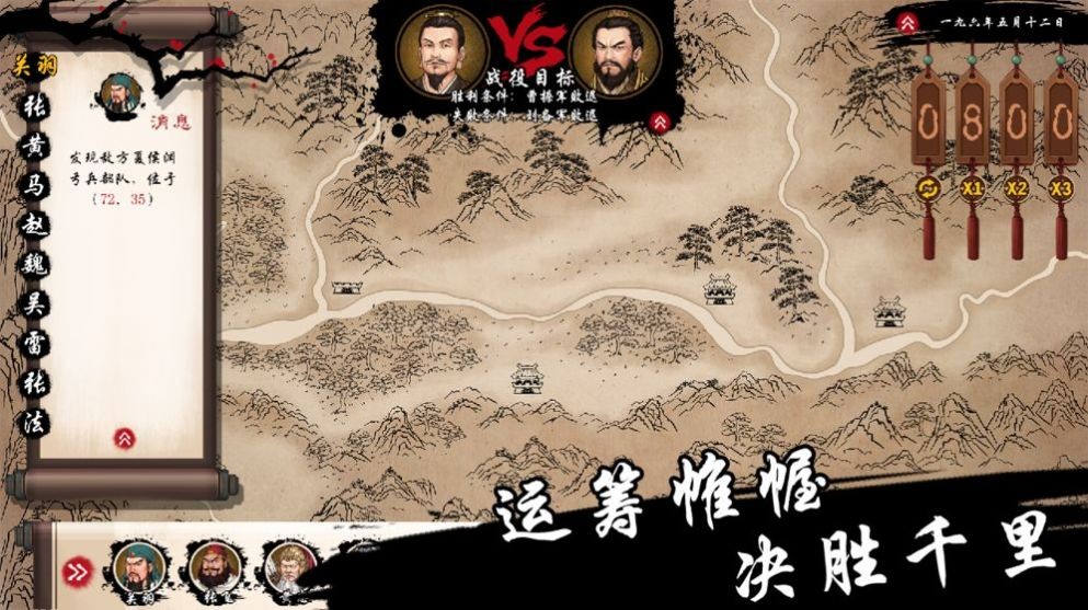 汉末霸业指挥官游戏 2024-06-25 15:08