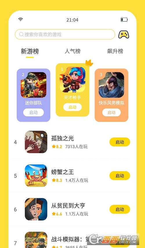 闪玩无限金币无限钻石破解版 v1.7.1