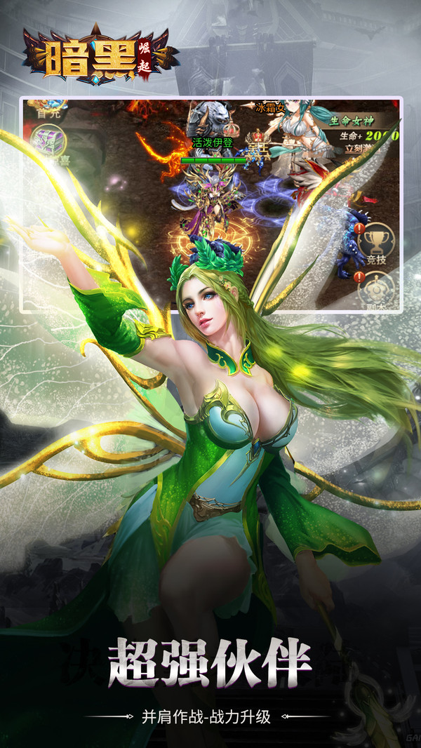 暗黑崛起勇者大陆手游官方安卓版  v3.4.3