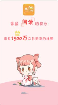 鱼阅免费小说阅读器  v2.2.0
