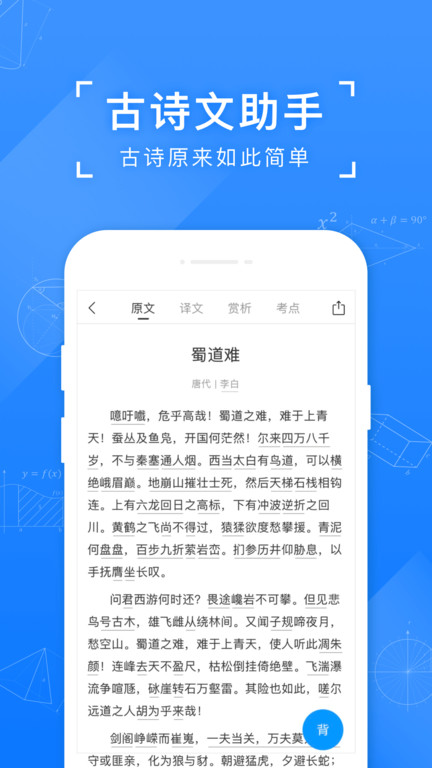 小猿搜题app免费 v11.20.1