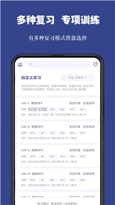词根单词官方版