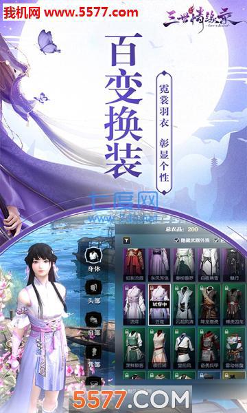 江湖一梦星耀版