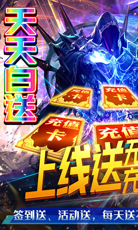 圣剑之刃手游官方正式版  v4.2.1