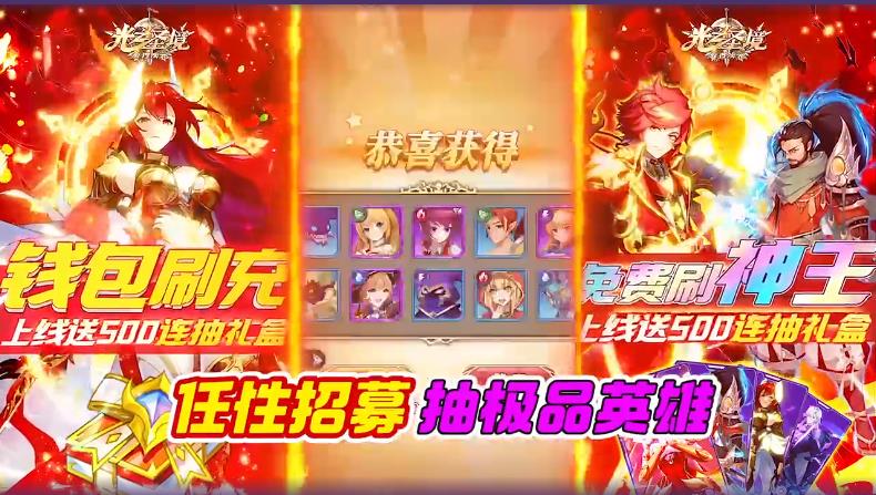 光之圣境放置次元赚钱版