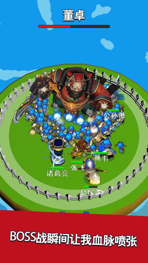 三国我最牛游戏官方版图片1