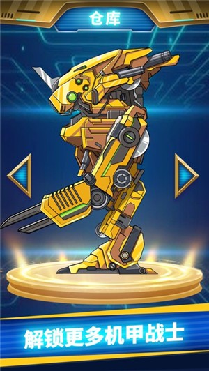 组装超级机甲战士  V 1.0