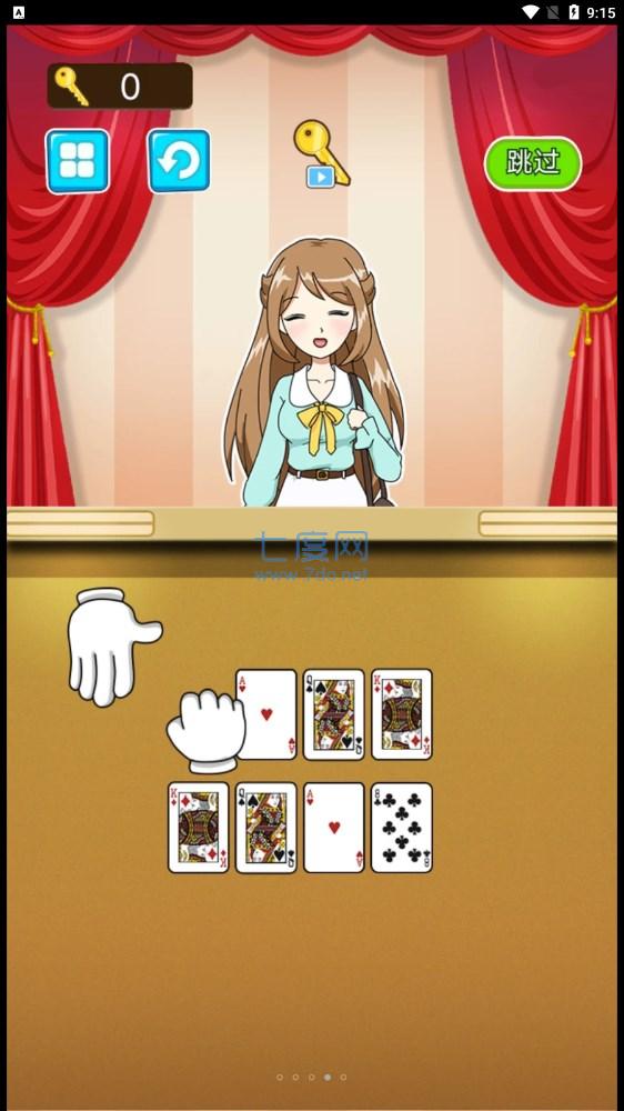 糖饼挑战赛游戏 v1.0