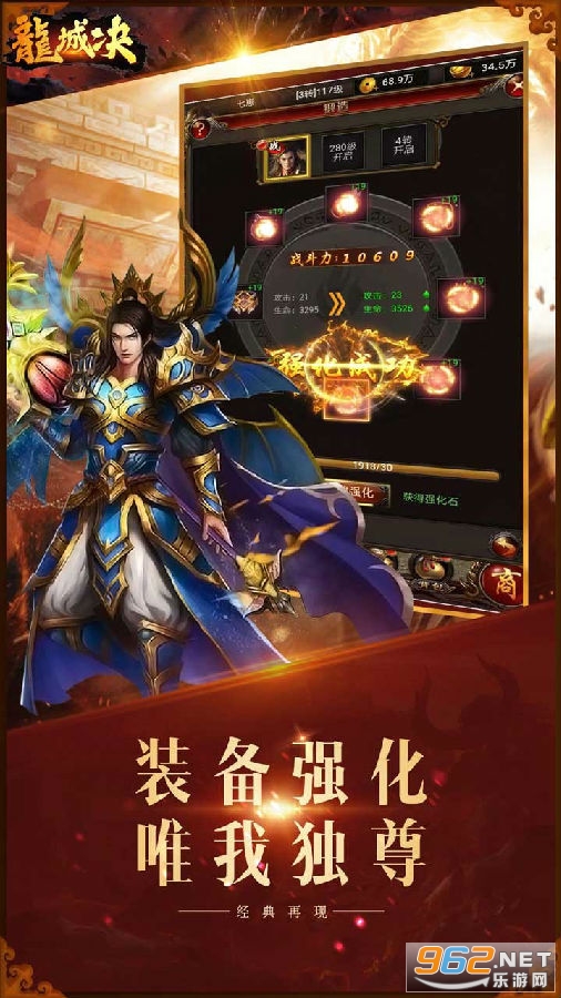 龙城决手游官方版