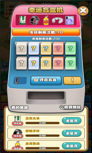 阿伦的小店游戏红包版最新版  v3.2.2