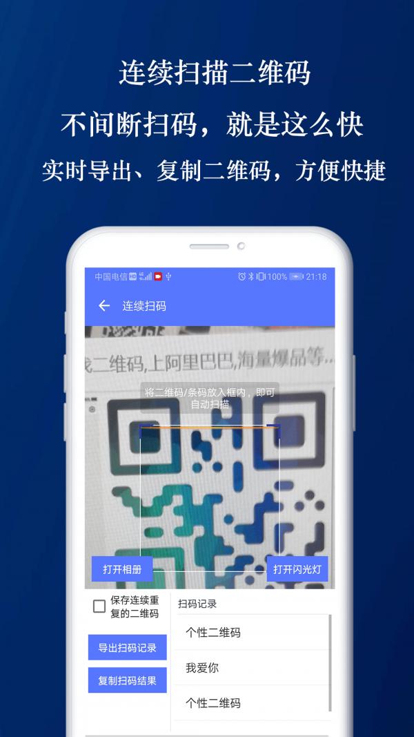 水牛二维码 v1.2.4