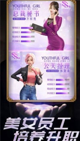 亏成世界首富游戏 v1.0.0