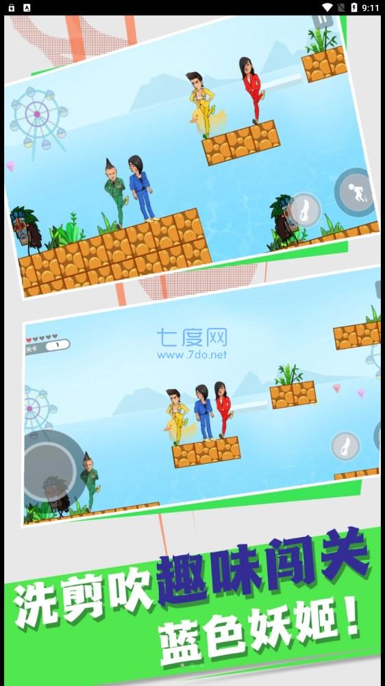 红蓝冰火大冒险游戏 1.0.1