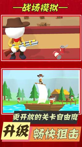 狂野神射手 v1.1