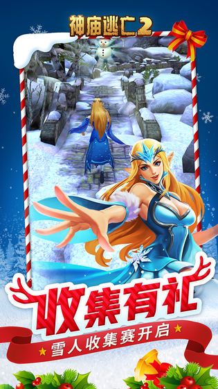 神庙逃亡2感恩宝藏5.9.1中文安卓最新版  v5.5.4