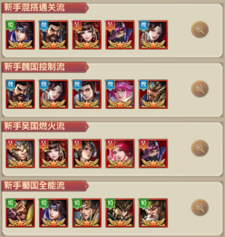 铁杆三国官方正版