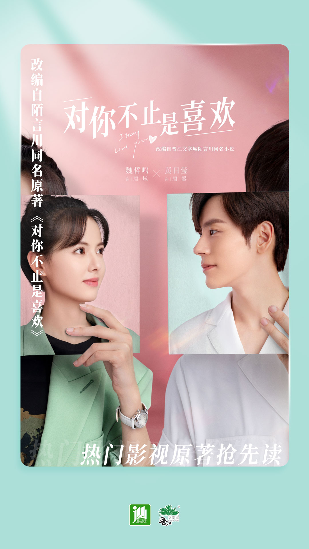 晋江小说阅读 v6.3.1