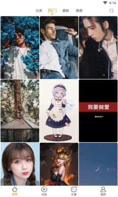 亿萤4K壁纸大全  v2.2.3