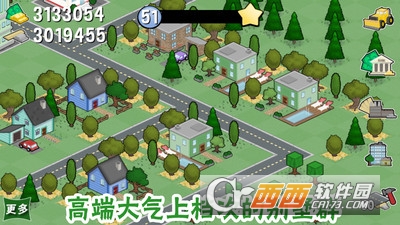 我的城市游戏 v3.5 安卓版