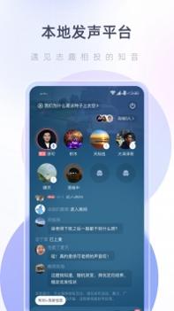 湖心听截图1