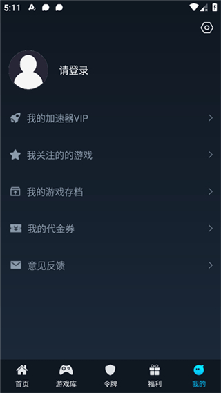 steamok助手系统app手机版