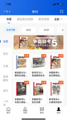 当下美育学习app手机版图片1