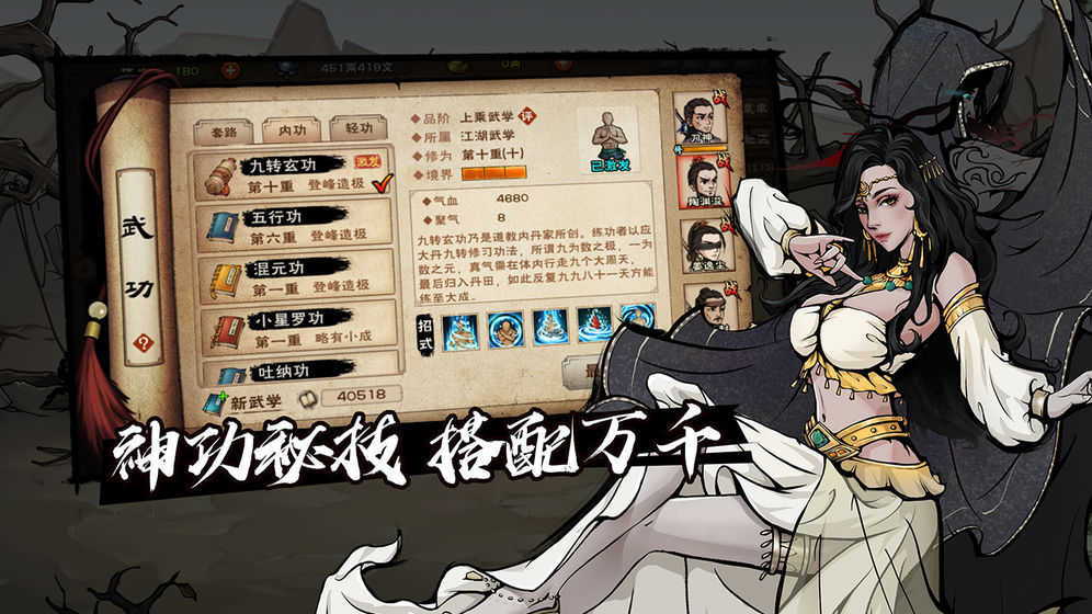 烟雨江湖wiki
