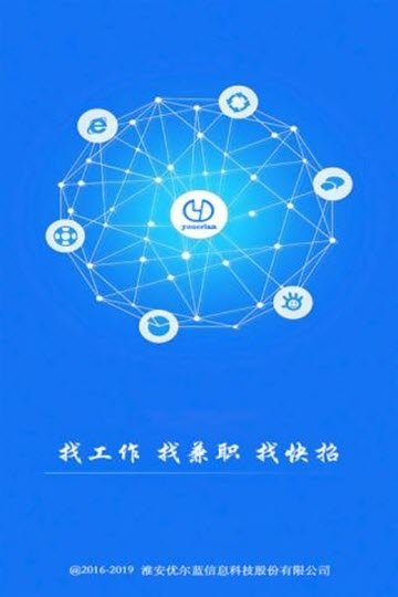 youerlan快聘 v1.1