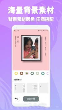 相框编辑器 v3.0.5