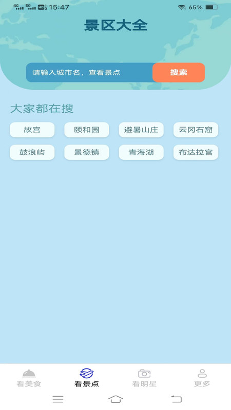 心动聚看app v2.1.6