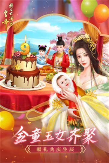 我在大清当皇帝精英服  v9.5.0.0
