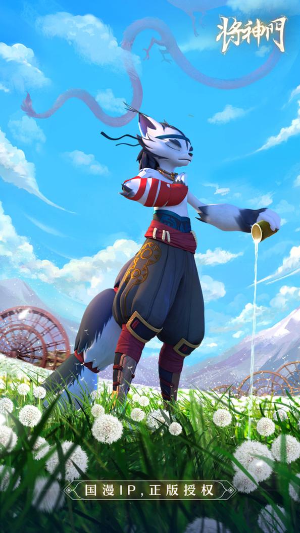 将神门测试版截图1