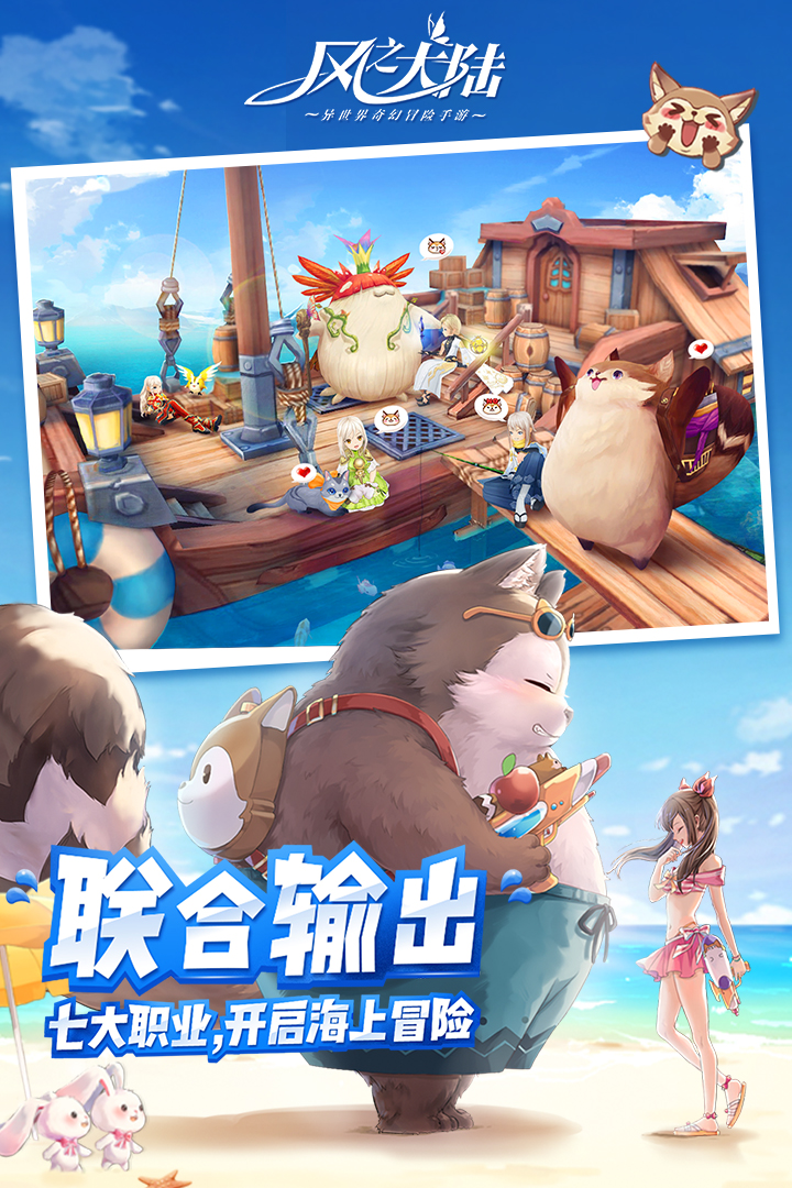 风之大陆 v1.80.0