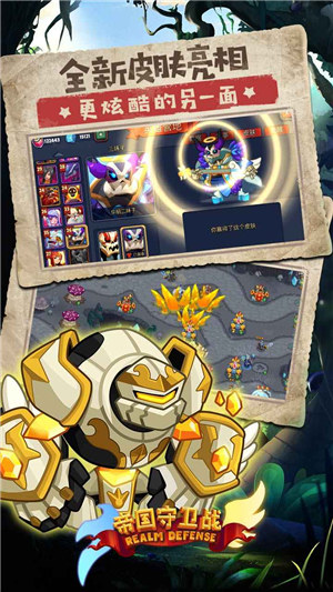 帝国守卫战无限钻石解锁版 v5.4.3
