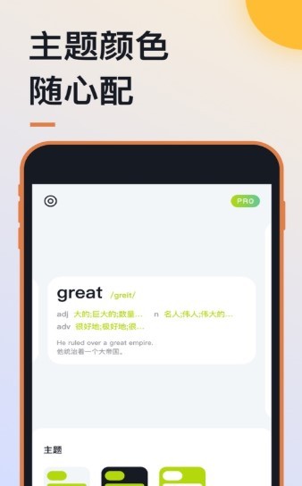 桌面单词 2020-10-15 10:51