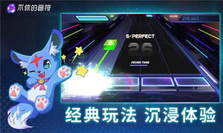 不休的音符 v4.221