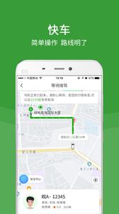 小马出行  v1.02