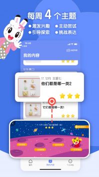 巧虎缤纷世界 v2.0.5