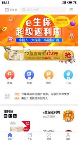 同学会截图0